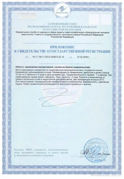 Сертификат 2